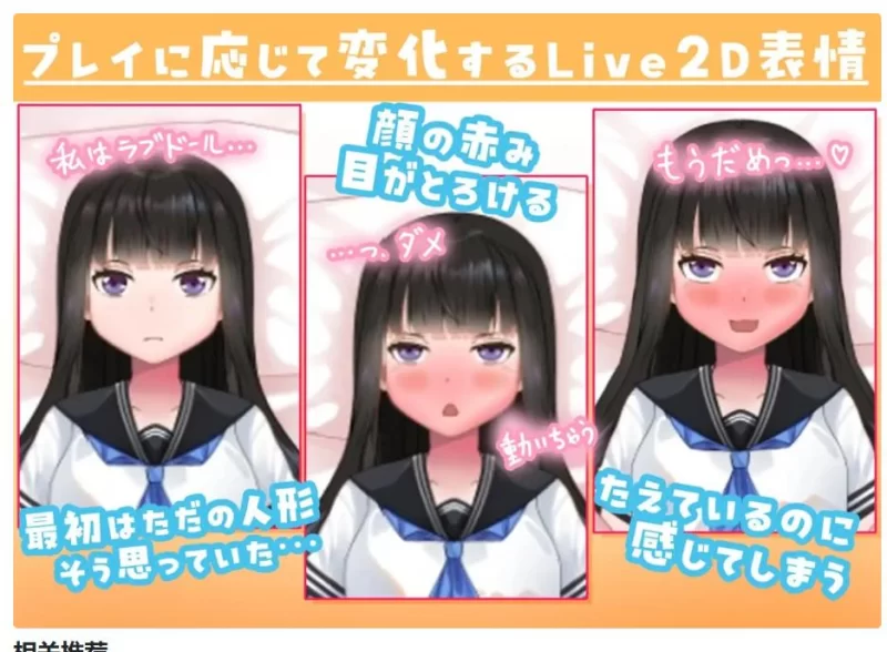 图片[2]-3647[互动SLG]妹妹的闺蜜假装成人偶让我为所欲为的故事 ラブド一ルのフリをする妹の親友に 好き放題した話-ACG俱乐部 - 各类游戏免费下载