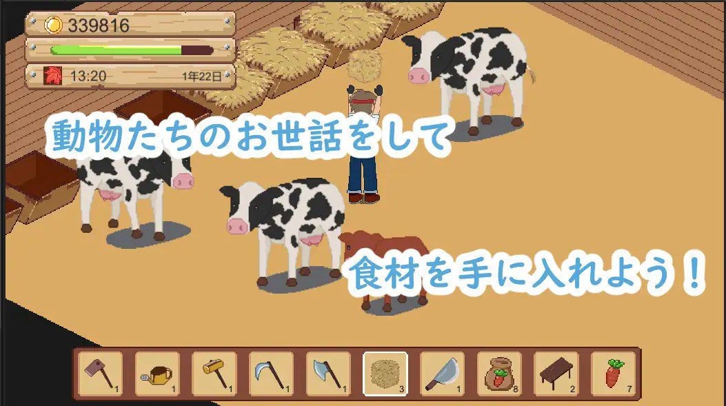 图片[3]-2800【家园SLG/日常经营/像素全动态/官中】牧场与料理（牧場與料理）V1.0 DL官中-ACG俱乐部 - 各类游戏免费下载