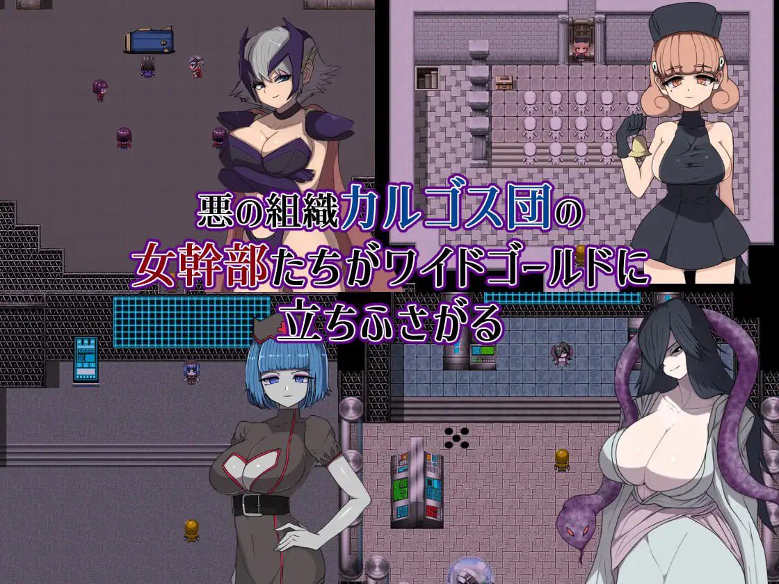 图片[3]-2859【RPG/逆推/AI汉化】邪恶女干部任务0～英雄无法战胜女干部的理由～ 悪の女幹部クエスト0V1.0 内嵌AI汉化[PC+安卓]-ACG俱乐部 - 各类游戏免费下载