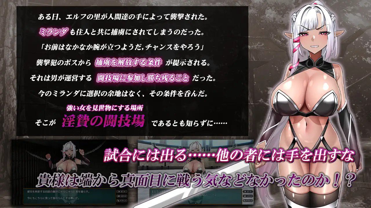 图片[2]-2821【战场SLG/动态/战斗H/汉化】淫祭的斗技场 -黑暗精灵剑士米兰达-（淫贄(いけにえ)の闘技場 -ダークエルフの剣士ミランダ-）V1.0 AI汉化-ACG俱乐部 - 各类游戏免费下载