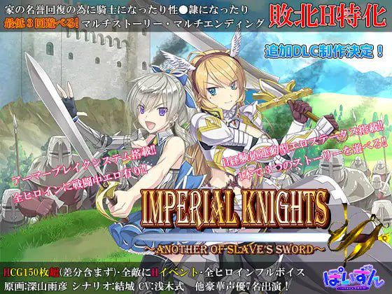 2844【精品RPG/战斗H/异种/AI汉化】帝国骑士 Imperial knights v1.00-ACG俱乐部 - 各类游戏免费下载
