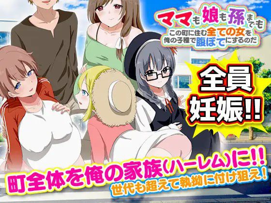 2855【探索RPG/都市后宫/汉化】 妈妈们，女儿们，甚至孙辈们！我要把我的精液灌满这个镇上的每一个女人V1.0 内嵌AI汉化[PC+安卓]-ACG俱乐部 - 各类游戏免费下载