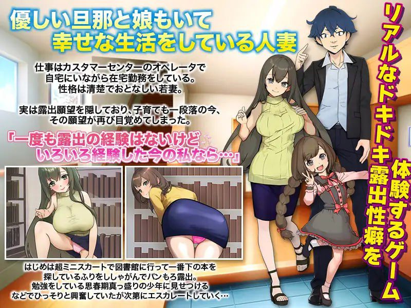 图片[2]-2856【探索RPG/羞耻露出/汉化】已婚女子玩暴露游戏（人妻としてリアルな露出体験をするゲーム…など。）V1.0 内嵌AI汉化[PC+安卓]-ACG俱乐部 - 各类游戏免费下载