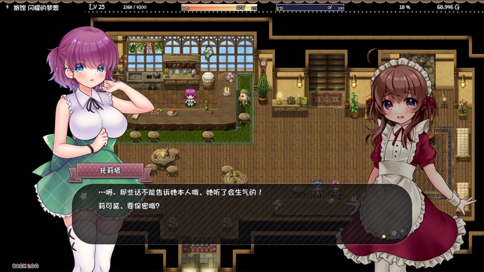 图片[5]-4059【爆款RPG/全动态/AI汉化】莉可的不可思议差事 莉可的奇妙外卖任务 – 烘焙冒险！リコの不思議なお使い ばけーしょん！v2.02 AI汉化版+DLC PC+安卓-ACG俱乐部 - 各类游戏免费下载