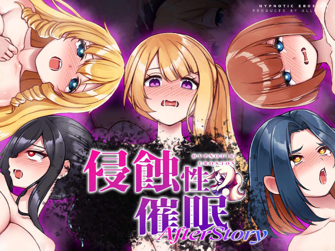 2891【SLG/催眠/无码/官中】侵蝕性催眠After Story 侵蝕のヒプノシスAfterstory v1.50[PC+安卓]-ACG俱乐部 - 各类游戏免费下载