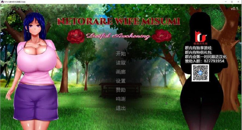 2903[欧美SLG/PC+安卓]NTR人妻米苏米 V1.01 汉化步兵完结版+全CG-ACG俱乐部 - 各类游戏免费下载