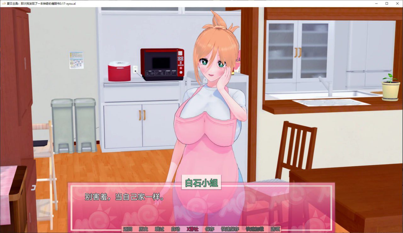 图片[2]-2905[日系SLG/PC+安卓]夏日主角：那次我发现了一本神奇的催眠书 神奇的催眠书 Summer MC: That Time I Found a Magic Hypno Book 0.17 AI汉化版-ACG俱乐部 - 各类游戏免费下载