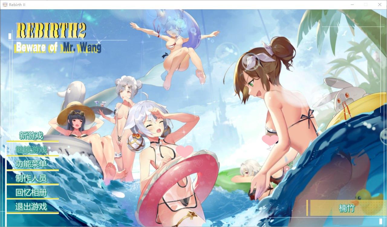 2951[互动SLG]重生之隔壁老2：馋我身子！（Rebirth II）1+2V1027 官方中文步兵版-ACG俱乐部 - 各类游戏免费下载