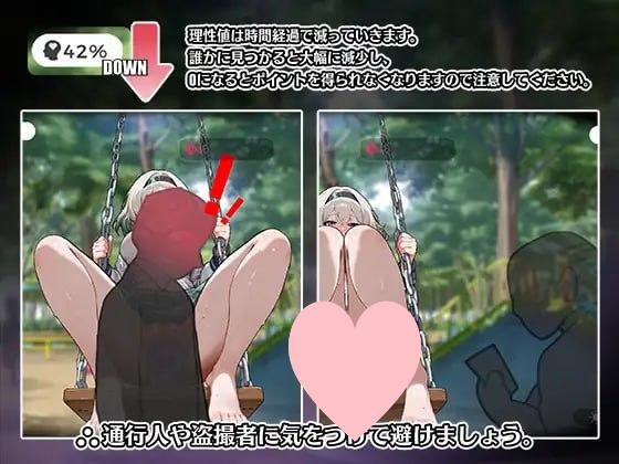 图片[3]-2957【SLG/动态/官中】糟了！秋千少女的自慰大作战 やばっ！ブランコ少女のオナニー大作戦-ACG俱乐部 - 各类游戏免费下载