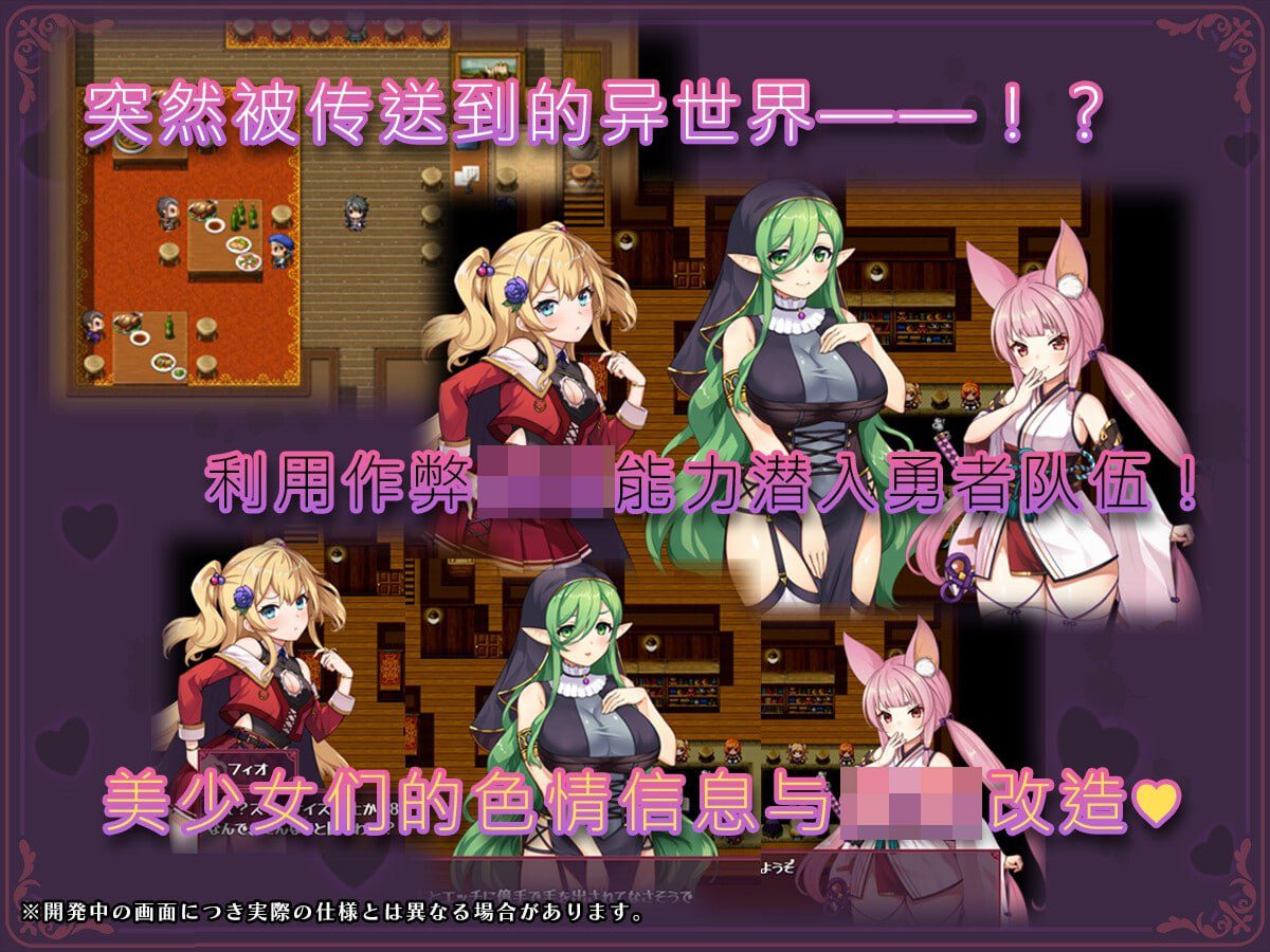 图片[2]-3000【RPG/动态/NTL/官中机翻】异世界转移催眠NTR！S级美少女人生破灭计划！ 異世界転移して催眠NTR!S級美少女人生破滅計画! v1.0.6-ACG俱乐部 - 各类游戏免费下载