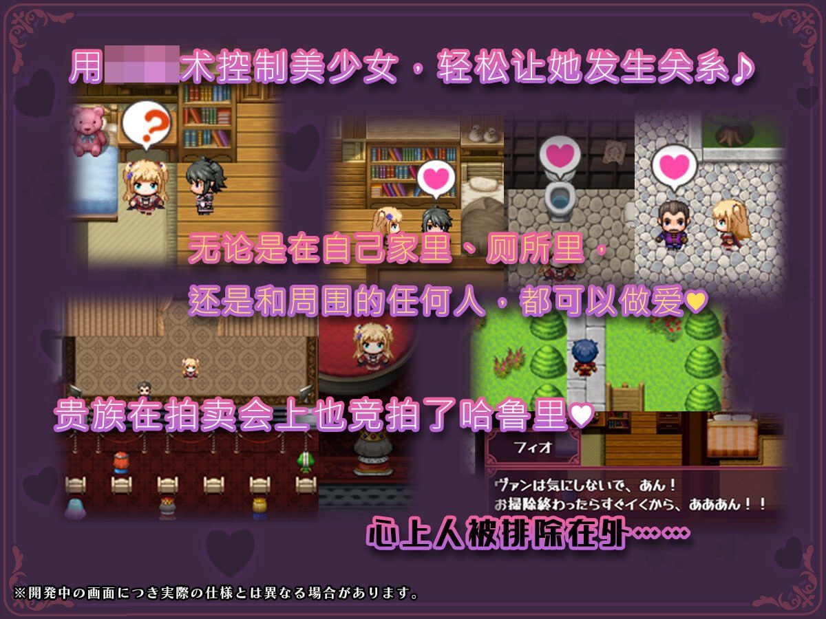 图片[3]-3000【RPG/动态/NTL/官中机翻】异世界转移催眠NTR！S级美少女人生破灭计划！ 異世界転移して催眠NTR!S級美少女人生破滅計画! v1.0.6-ACG俱乐部 - 各类游戏免费下载
