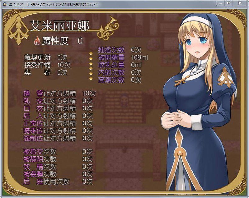 图片[3]-3006[爆款RPG/PC+安卓]艾米莉亚娜：魔契的圣女 2.0全DLC V4 完整汉化最终版-ACG俱乐部 - 各类游戏免费下载