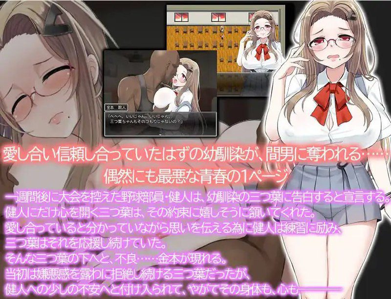 图片[2]-3039[爆款RPG/PC+安卓]青梅竹马被夺走的一周 1.0-ACG俱乐部 - 各类游戏免费下载