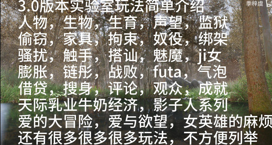 图片[5]-3075【3D大作/整合魔改】少女卷轴5–季梓虞整合Y4.0 2025年8月完整内部整合版[大功能实验室/完全美化/多种画质]【150G/解压后420G】-ACG俱乐部 - 各类游戏免费下载