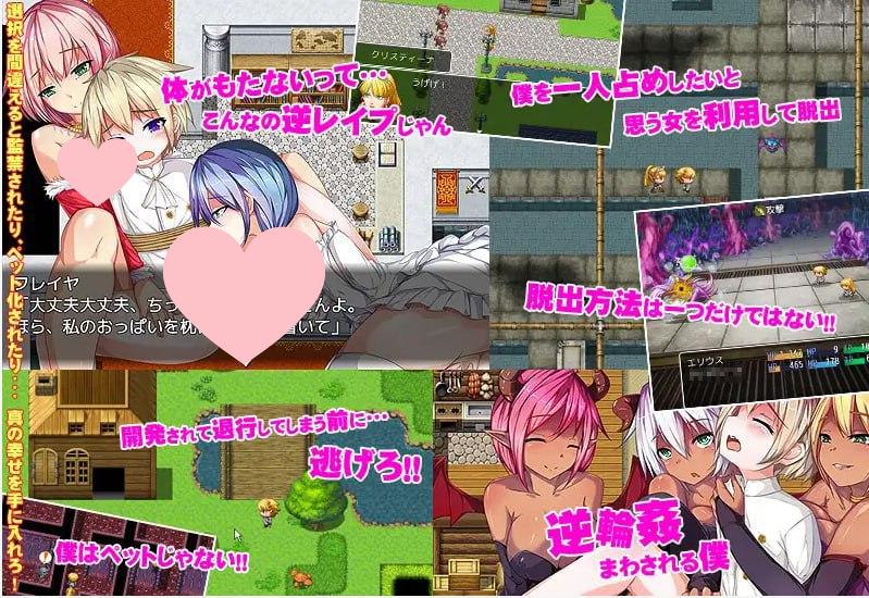 图片[3]-3078[RPG/小马/PC+安卓]正太退行记~艾利乌斯的被亲犯冒险记 ショタ退行記 汉化版-ACG俱乐部 - 各类游戏免费下载