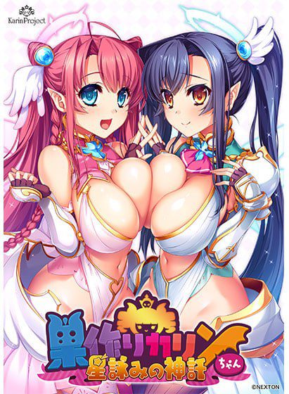 3098【SLG/豪华CV/AI汉化】筑巢华琳酱 -星咏神谕- 巣作りカリンちゃん -星詠みの神託--ACG俱乐部 - 各类游戏免费下载