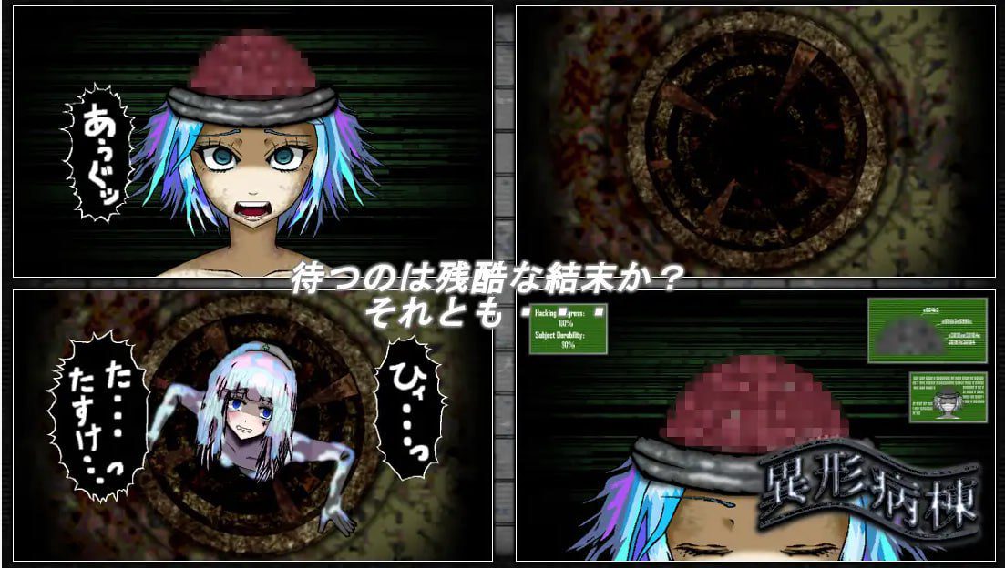 图片[2]-3104[猎奇RPG/PC+安卓]异形病栋 異形病棟 精翻汉化版付攻略-ACG俱乐部 - 各类游戏免费下载