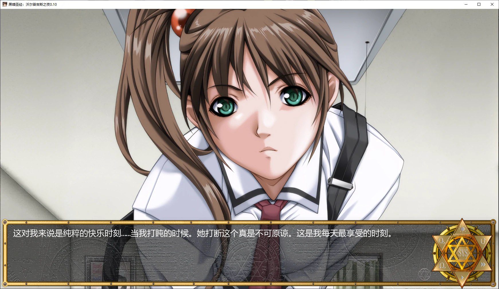 图片[3]-3149新作[日式SLG] 黑暗圣经：沃尔普吉斯之夜 Bible Black -La Noche de Walpurgis- Ren’Py Remake v0.10 汉化步兵版 [PC+安卓1.3G]-ACG俱乐部 - 各类游戏免费下载