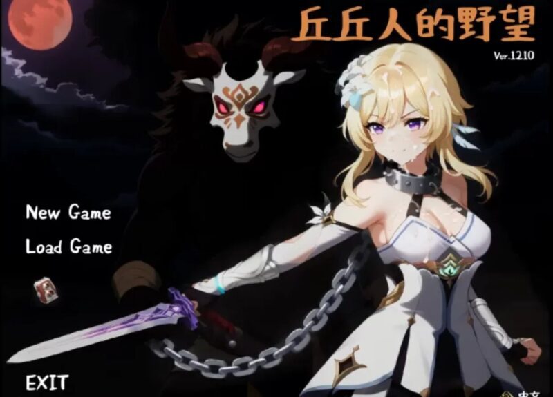 4283[日式SLG] 丘丘人的野心 Hilichurl’s Ambition v1.2.3.3 官方中文步兵版[2.30G]-ACG俱乐部 - 各类游戏免费下载