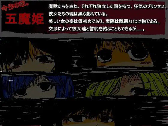 图片[5]-5234补档【RPG/无码/官中】黑魂童话世界五魔姬 BLACKSOULS -黒の童話と五魔姫- v1.1 STEAM官中版-ACG俱乐部 - 各类游戏免费下载