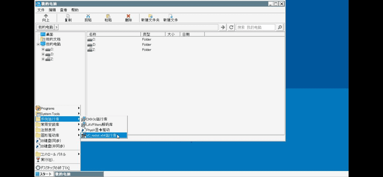 图片[6]-winlator 模拟器的小白引导教程-ACG俱乐部 - 各类游戏免费下载