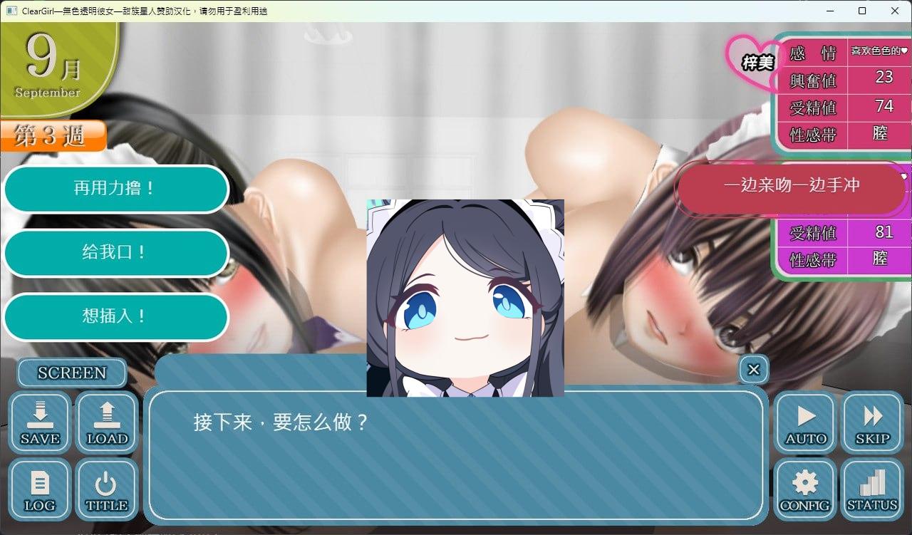 图片[4]-3267【SLG/后宫/精翻汉化】Clear Girlー無色透明彼女ー V1.2-ACG俱乐部 - 各类游戏免费下载