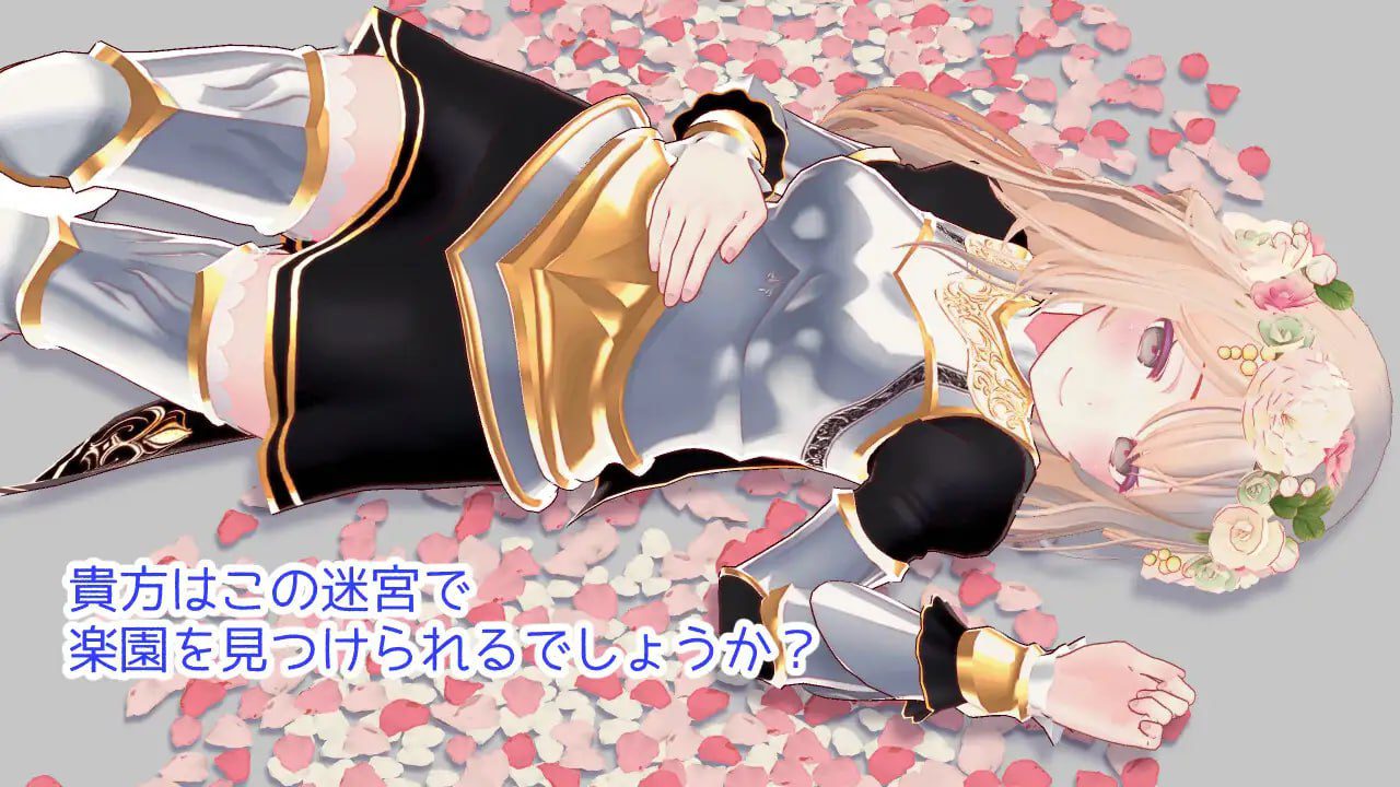 图片[4]-3280【精品RPG/3D动态/官中】迷宫之花 迷宮ノ花 v1.00-ACG俱乐部 - 各类游戏免费下载