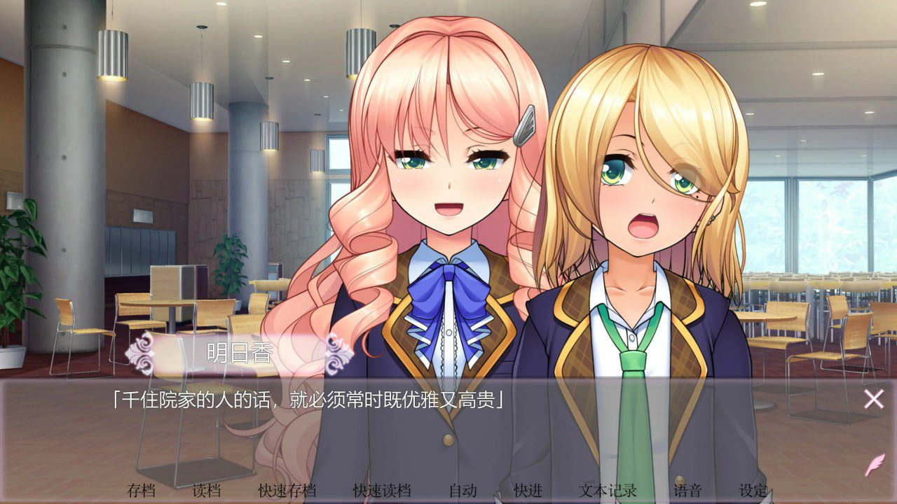 图片[2]-3289[ADV/官方中文]女装百合畑 Trap Yuri Garden STEAM官方中文版★全CV-ACG俱乐部 - 各类游戏免费下载