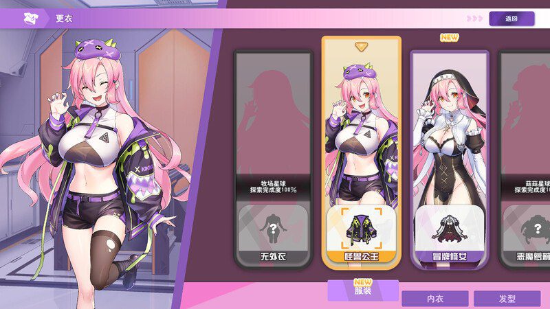 图片[3]-3333[爆款养成SLG/探索互动/动态] 暴食的怪兽公主：惑星美食之旅 v1.09 官中步兵版+DLC [21.50G]-ACG俱乐部 - 各类游戏免费下载