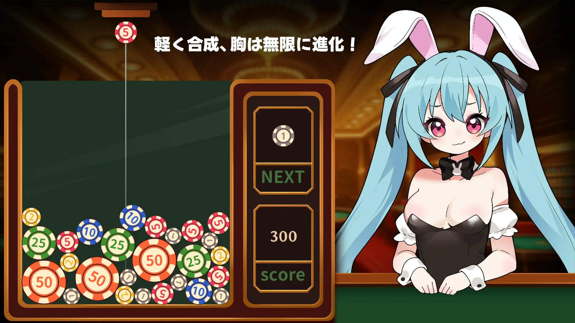 3349【休闲SLG/生肉】合成×爆乳进化！兔女郎VIP乳交！ 合成×爆乳進化！バニーガールVIPパイズリ！ 日文版-ACG俱乐部 - 各类游戏免费下载