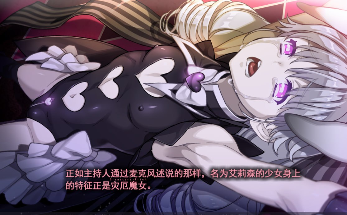 图片[5]-3526【ADV/重口/异种/官中】蛆虫之饵V1.1精翻全CV+去码补丁-ACG俱乐部 - 各类游戏免费下载