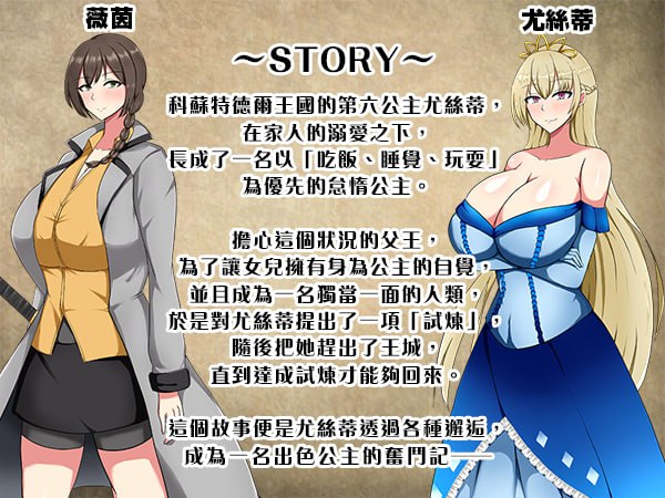 图片[2]-3422【精品RPG/无码/官中】废柴公主荒村开拓记 ぽんこつ王女ユスティの廃村開拓記 v1.0 /PC+安卓joi-ACG俱乐部 - 各类游戏免费下载