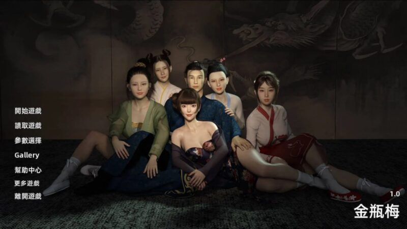 3392[国风SLG/PC+安卓]金瓶梅 Jin Ping Mei Ver1.0 官方中文版-ACG俱乐部 - 各类游戏免费下载