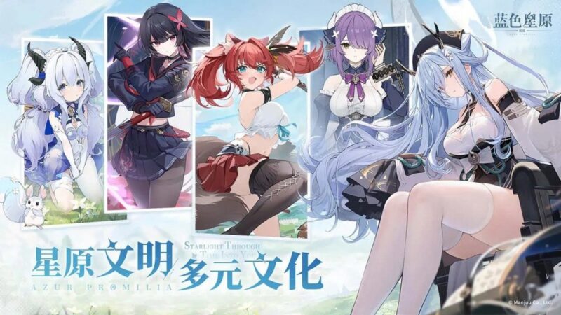 s《蓝色星原一测本地单机版》-ACG俱乐部 - 各类游戏免费下载