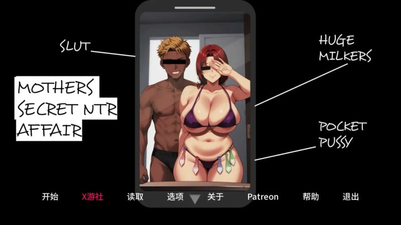 3456[SLG/PC+安卓]母亲的秘密情事 NTR 事件 0.3 AI汉化版-ACG俱乐部 - 各类游戏免费下载