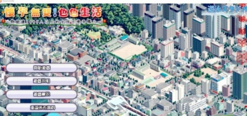 图片[2]-3438[SLG/中文/动态]怀运无双!瑟瑟生活~让1000名女孩怀运V2.0官方中文版[2G]-ACG俱乐部 - 各类游戏免费下载