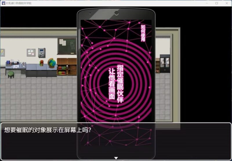 3508【爆款RPG/官中/AI汉化】巨R催眠H软件学院 官中AI汉化版+存档/PC+安卓-ACG俱乐部 - 各类游戏免费下载