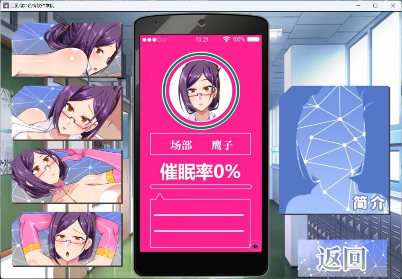 图片[4]-3508【爆款RPG/官中/AI汉化】巨R催眠H软件学院 官中AI汉化版+存档/PC+安卓-ACG俱乐部 - 各类游戏免费下载