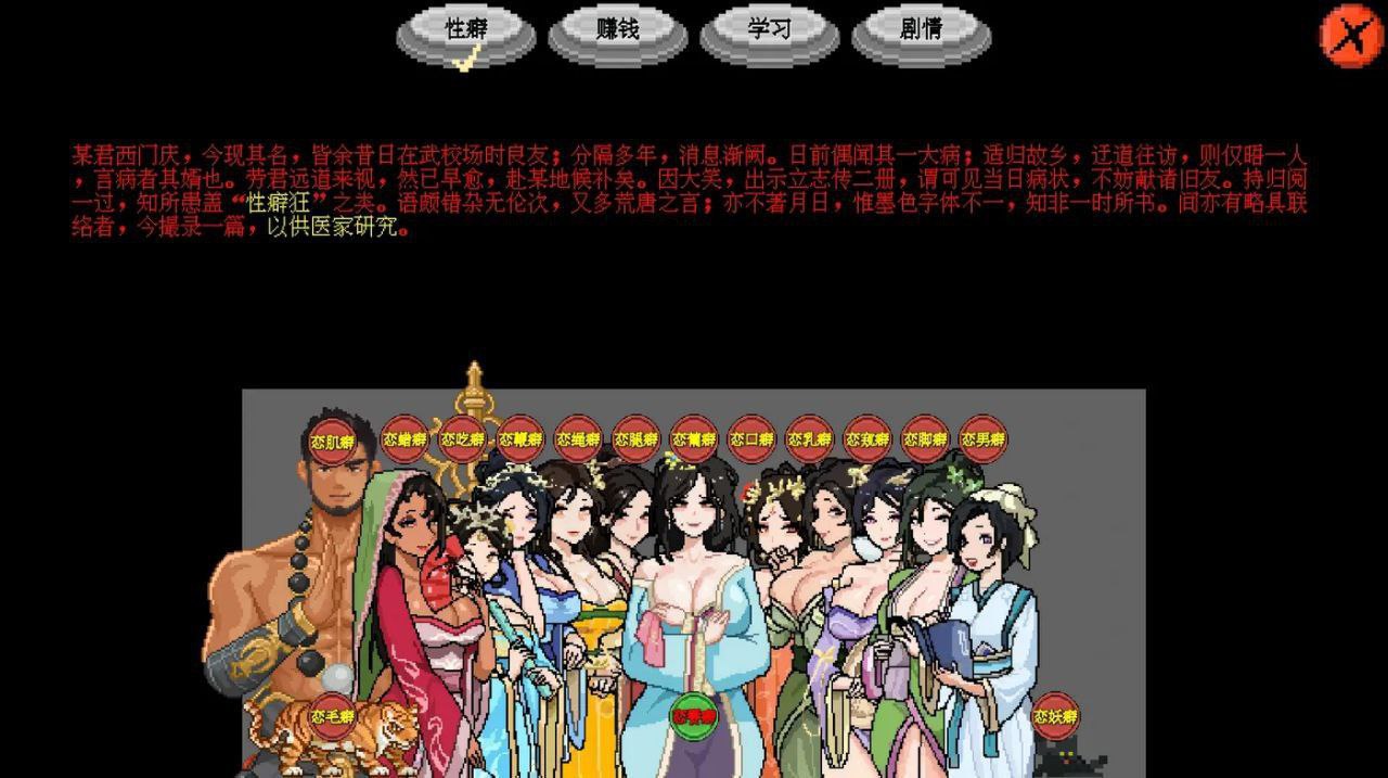 图片[3]-3512【SLG/像素/养成/官中】西门立志传 金瓶梅+水浒传 官方中文正式版-ACG俱乐部 - 各类游戏免费下载