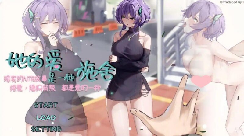 3538[日系SLG/NTR]她的爱是一种施舍 Hers’Alms Steam官方中文步兵版-ACG俱乐部 - 各类游戏免费下载