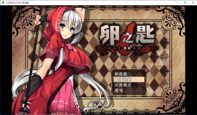 3648[RPG/战斗H/PC+安卓]卵之匙 STEAM官方中文步兵版-ACG俱乐部 - 各类游戏免费下载