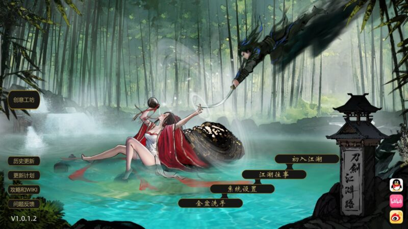 3549[武侠RPG/绅士MOD整合] 刀剑江湖路 Ver1.0.1.2 官方中文+绅士MOD整合版 地牢调教/角色美化/乱伦/额外角色/卖春-ACG俱乐部 - 各类游戏免费下载