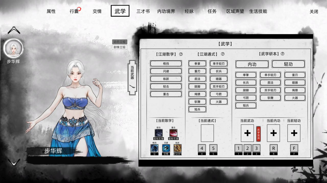 图片[2]-3549[武侠RPG/绅士MOD整合] 刀剑江湖路 Ver1.0.1.2 官方中文+绅士MOD整合版 地牢调教/角色美化/乱伦/额外角色/卖春-ACG俱乐部 - 各类游戏免费下载