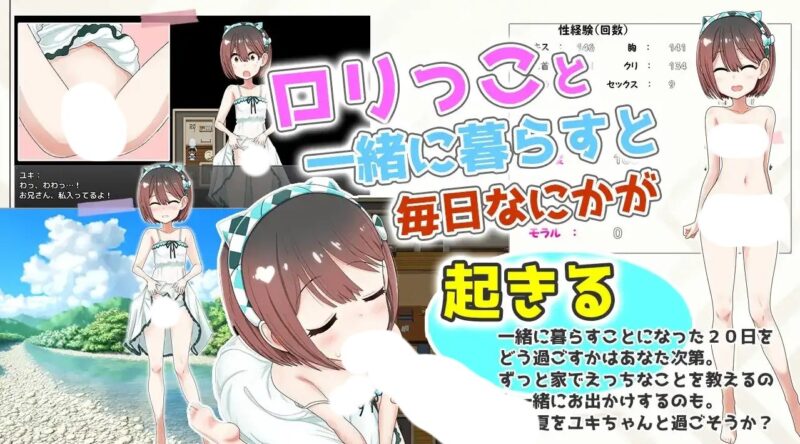 3553[RPG/PC+安卓]附带萝莉的一居室 1.0-ACG俱乐部 - 各类游戏免费下载