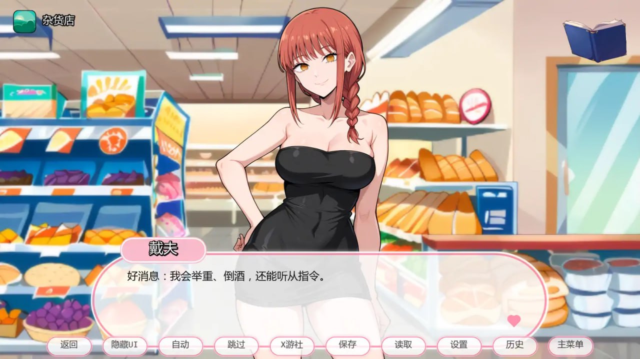 图片[3]-3565[SLG/PC+安卓]动漫主题度假村 Anime Hot Resort 0.12 AI汉化版-ACG俱乐部 - 各类游戏免费下载