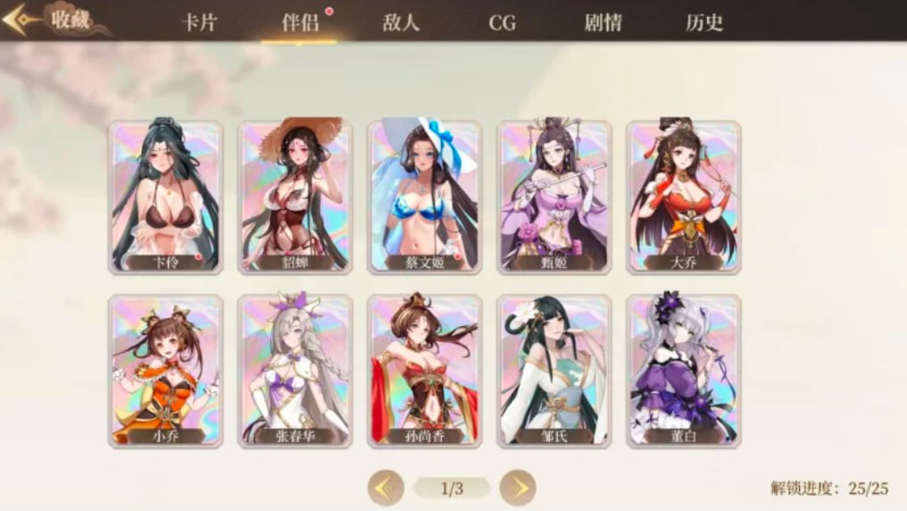 图片[2]-3623【SLG卡牌/后宫】幻想曹操传2 全伴侣解锁存档-ACG俱乐部 - 各类游戏免费下载