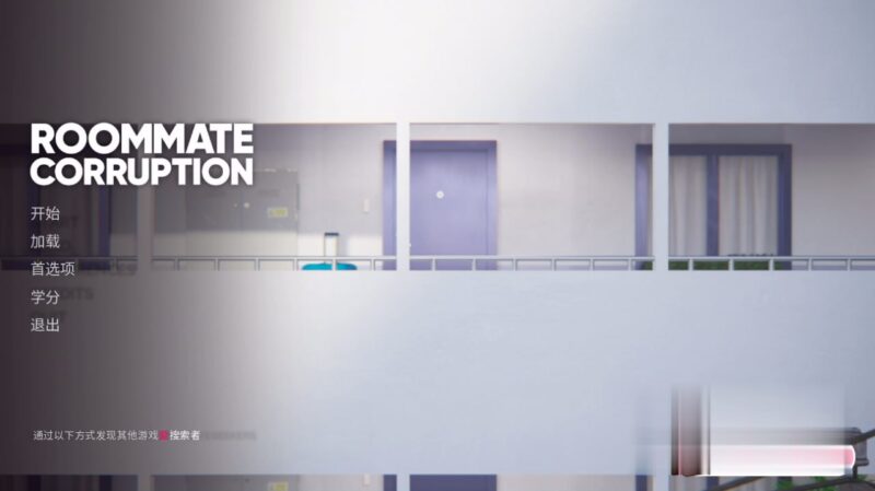 3411【欧美SLG/汉化/PC+安卓】室友腐败 Roommate Corruption Final-ACG俱乐部 - 各类游戏免费下载