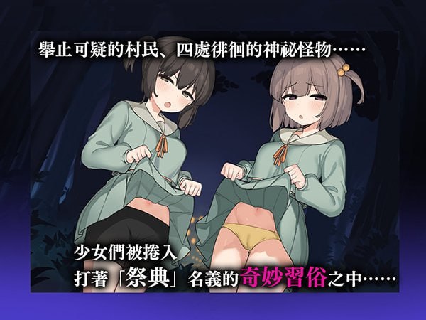 图片[2]-3621【RPG/官中/动态】竿鬼村的神隐事件 竿鬼村の神隠し/PC+安卓joi-ACG俱乐部 - 各类游戏免费下载