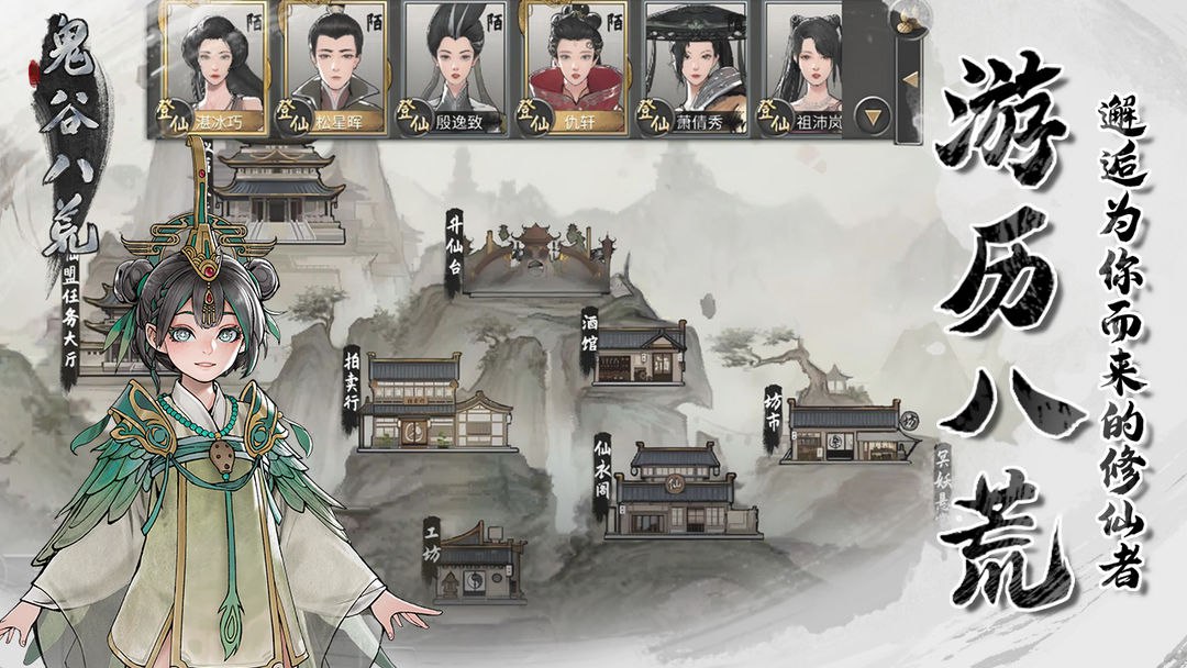 s《鬼谷八荒v1.1.263_解锁全DLC全立绘修改_内置作弊器.apk-ACG俱乐部 - 各类游戏免费下载