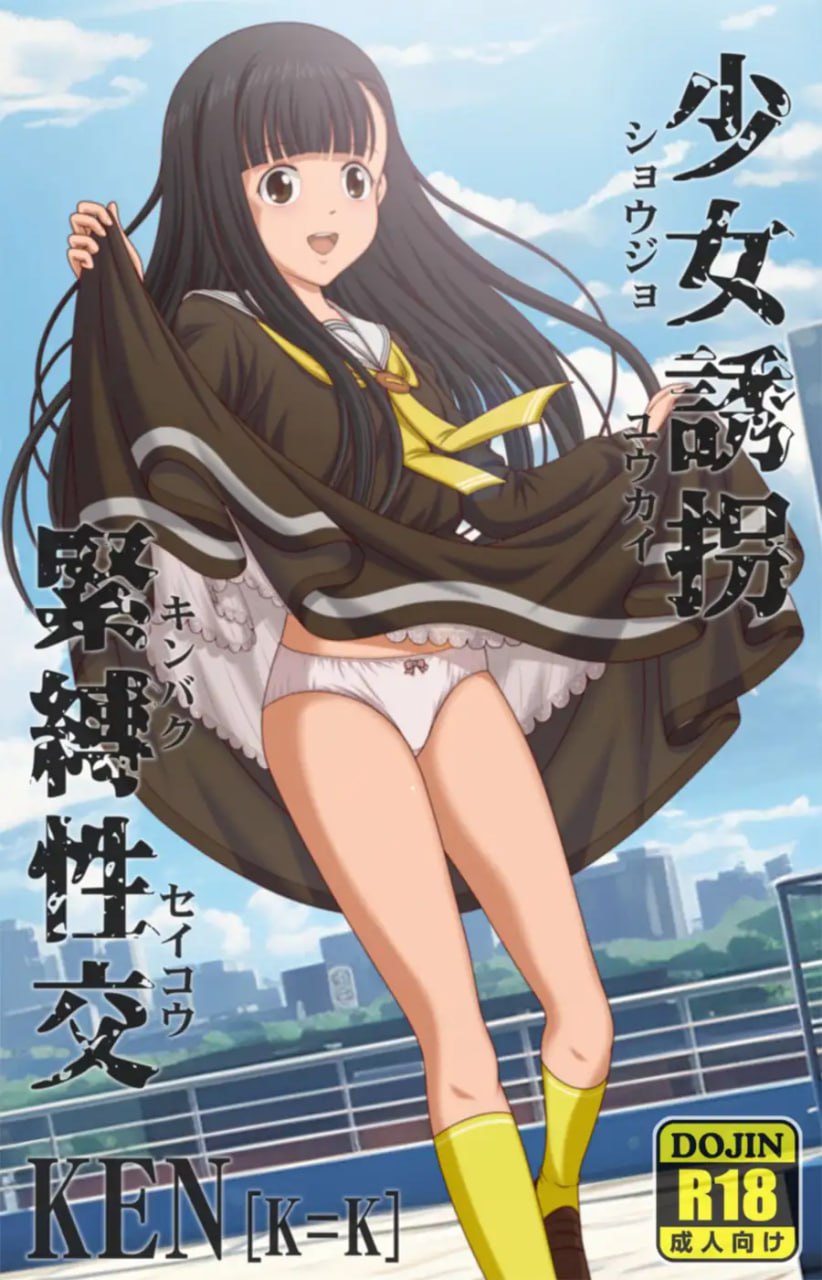 图片[2]-3837[互动SLG/PC+安卓]少女诱拐捆绑性交 少女誘拐緊縛性交 不限语种-ACG俱乐部 - 各类游戏免费下载